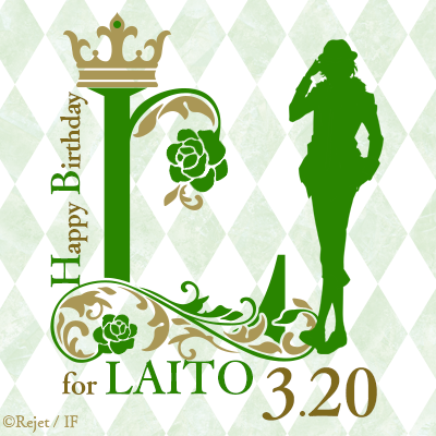 http://dialover.net/blog/DL_ticon_2016BIRTH_0320laito_01.png