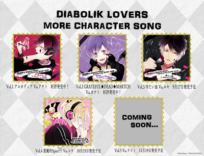 公式サイト更新のお知らせ＆VSⅡやDARK FATEなどCDシリーズおさらい！ - DIABOLIK LOVERS スタッフブログ