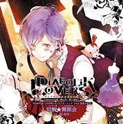 Diabolik Lovers ポータルサイト