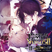 DIABOLIK LOVERS」ポータルサイト